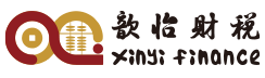 歆怡顺遂财税咨询有限公司_渭南代理记账_渭南公司注册_渭南注册公司_渭南商标注册_渭南财务咨询